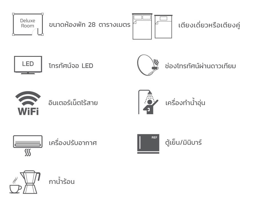 ห้องดีลักซ์ DELUX