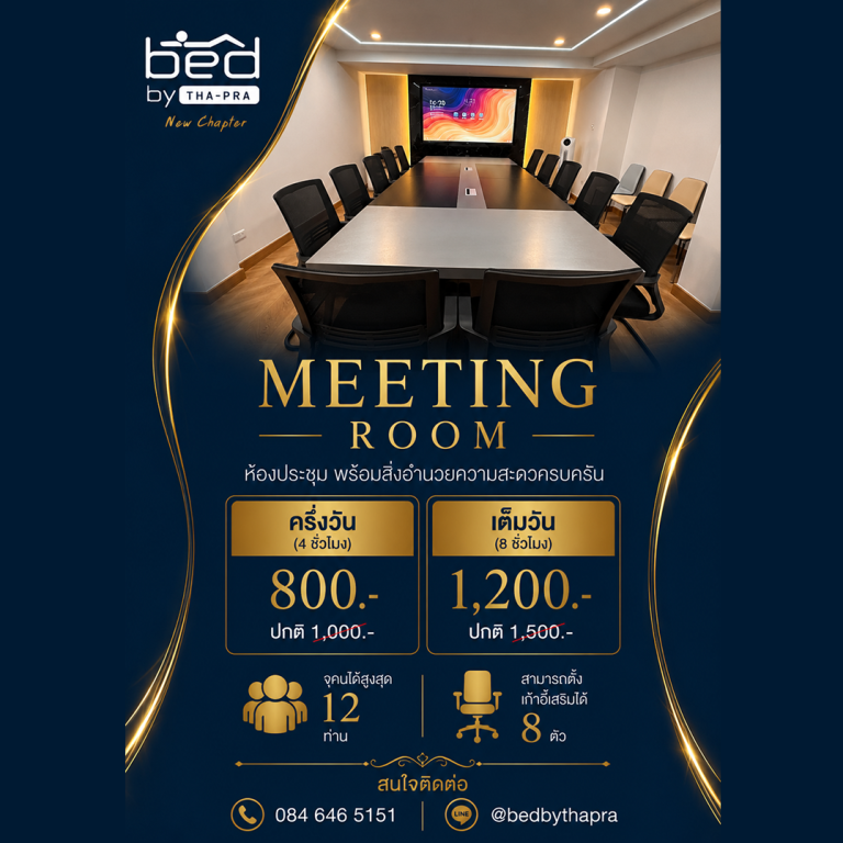 pro_meeting